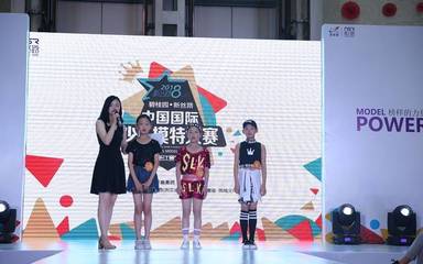 榜样的力量│碧桂园2018新丝路中国国际少儿模特大赛浙江赛区第五场舟山宁波站（内含晋级名单）