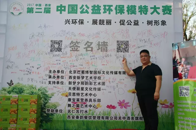 艺术与环保的交响 《中国公益环保模特大赛》西北赛区复赛闪耀古城